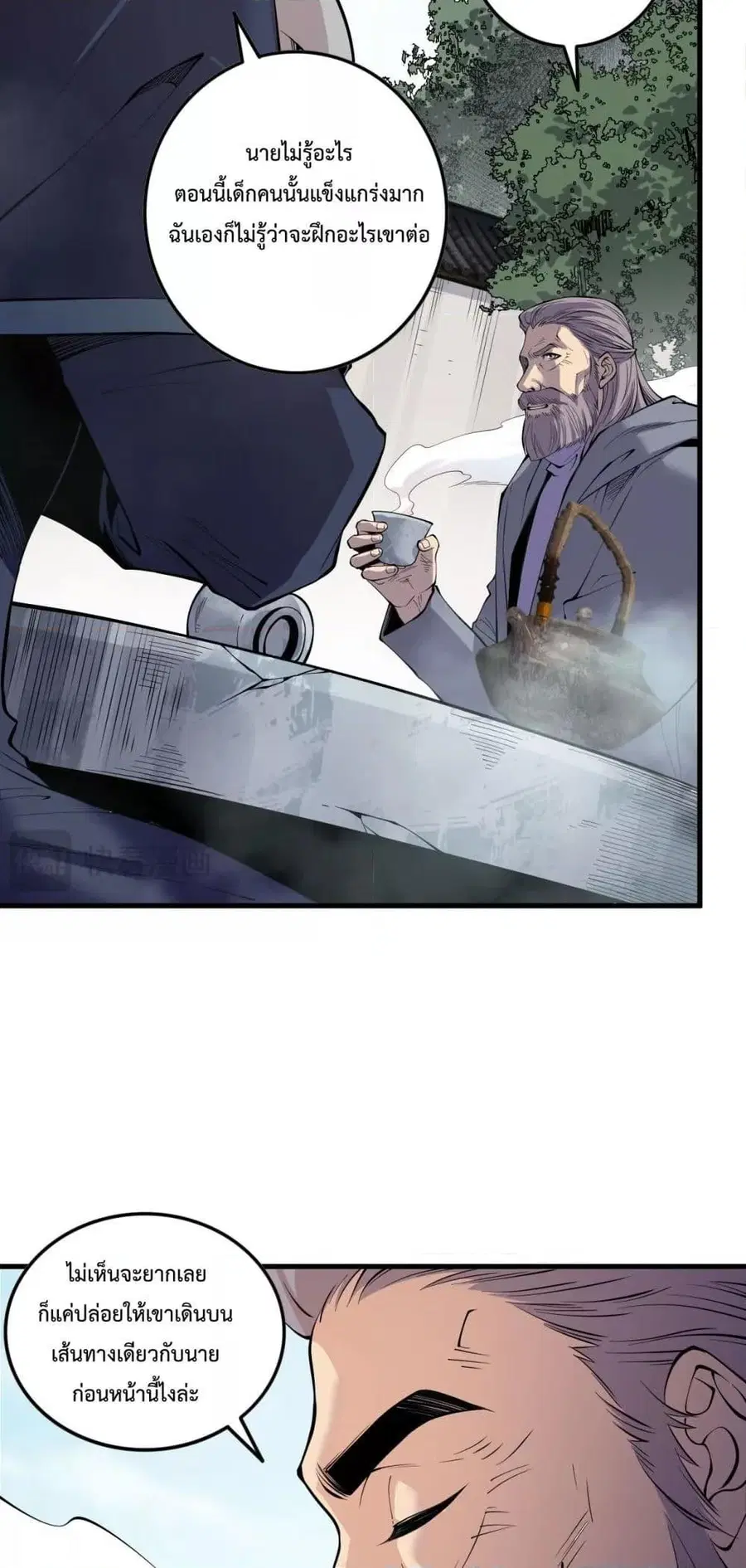 Necromancer King of The Scourge ตอนที่ 141 หน้า 43