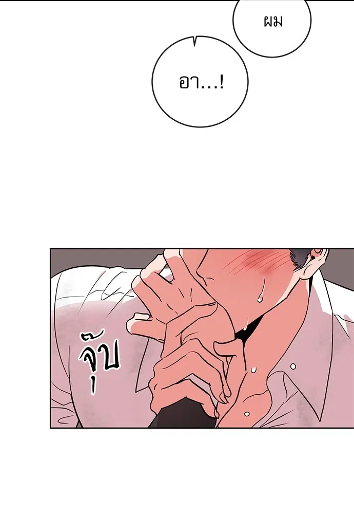 Red Candy – ปฏิบัติการชิงหัวใจ ตอนที่ 93 หน้า 12