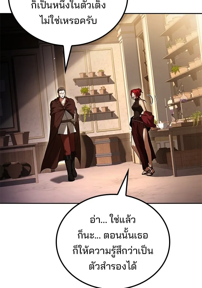 A Wizard’s Restaurant ตอนที่ 104 หน้า 91
