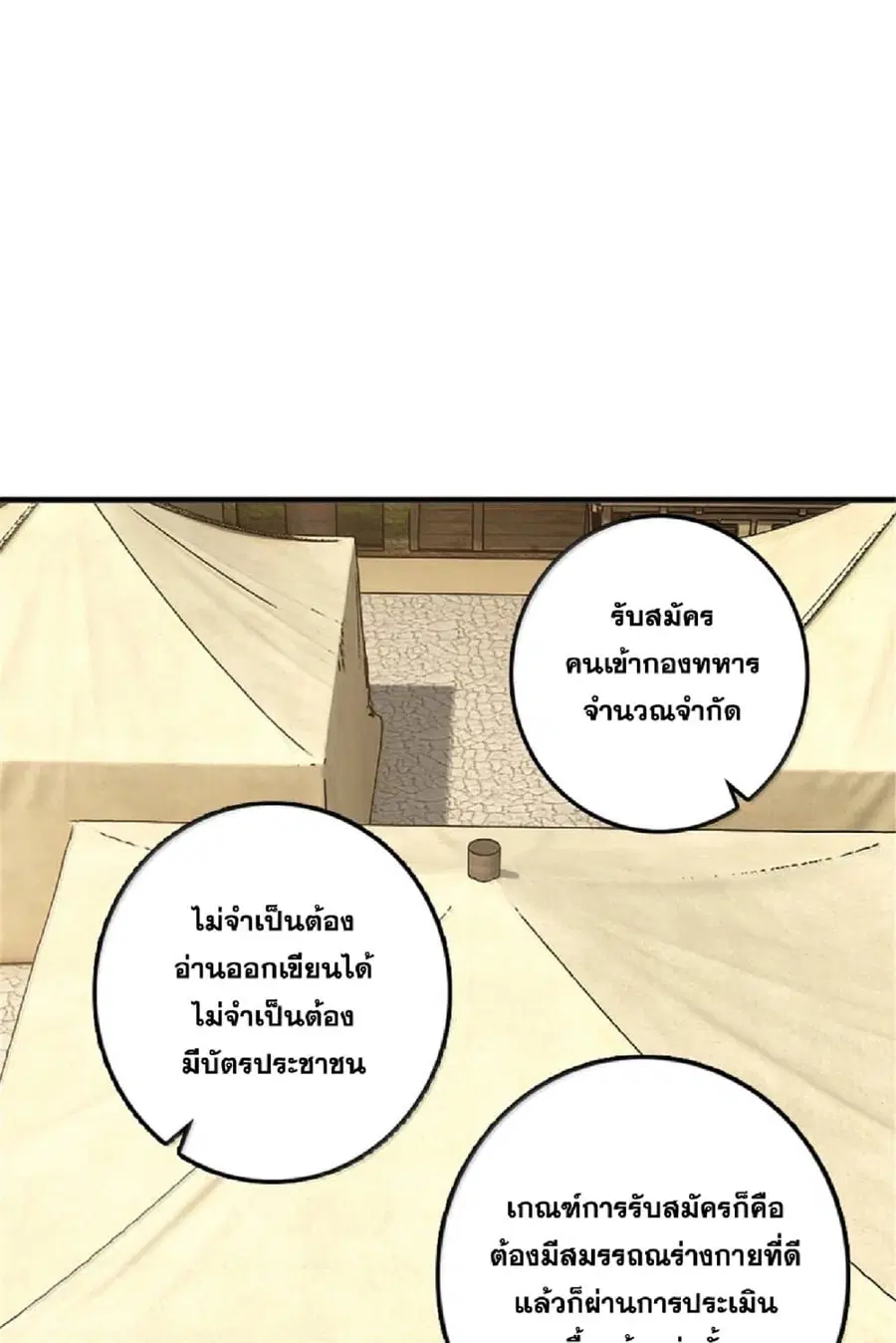 Release That Witch ตอนที่ 611 หน้า 66