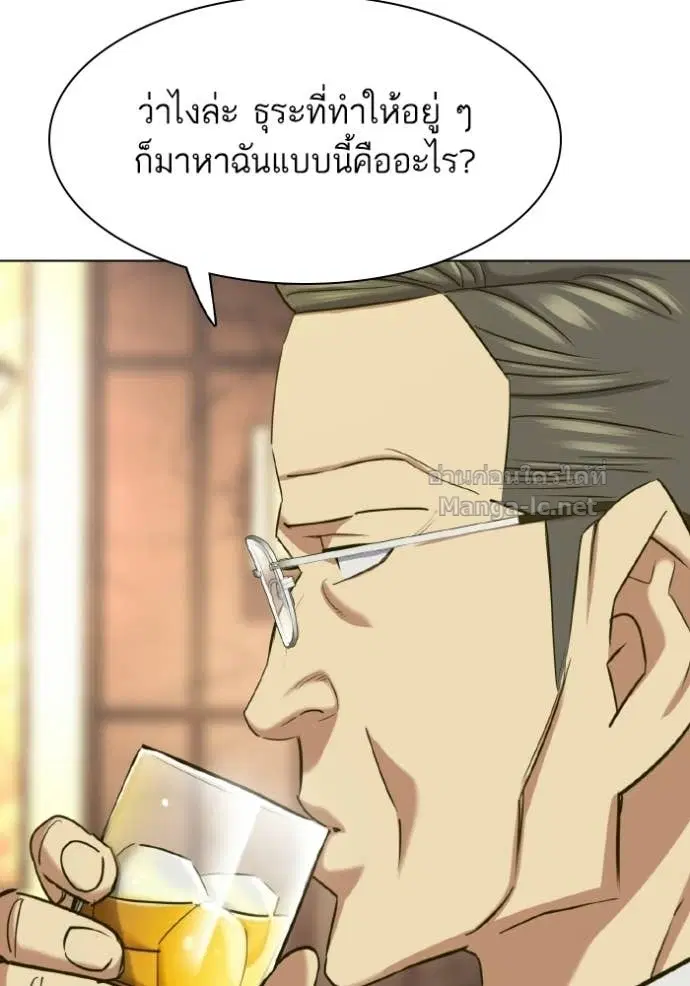 Reborn Rich ตอนที่ 182 หน้า 39
