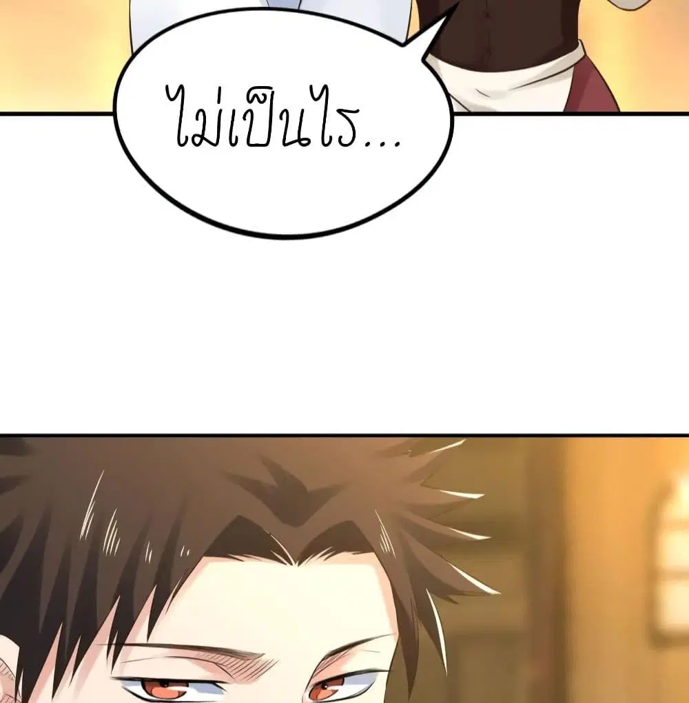 Player Reborn ตอนที่ 139 หน้า 19
