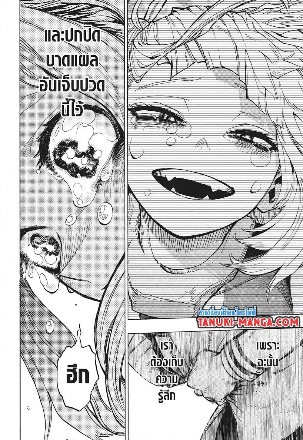 Boku no Hero Academia (My Hero Academia) ตอนที่ 428 หน้า 14