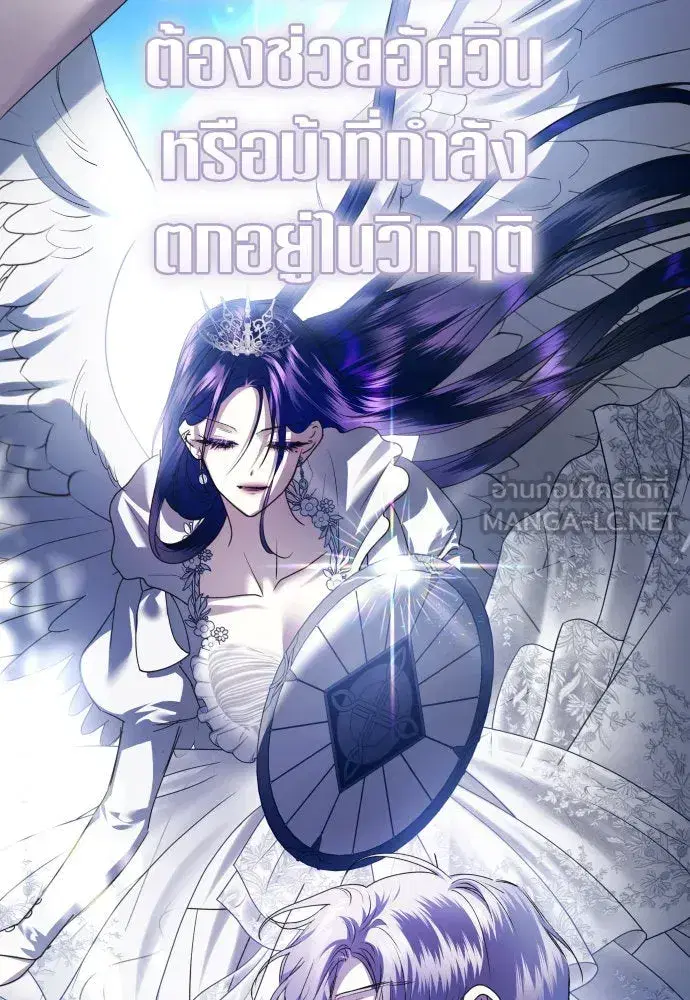Your Throne ตอนที่ 238 หน้า 171