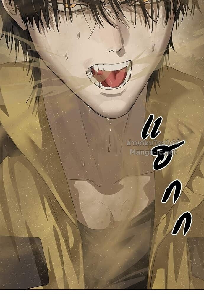 Special Civil Servant กองกำลังพิเศษหมอกสีเหลือง ตอนที่ 58 หน้า 108