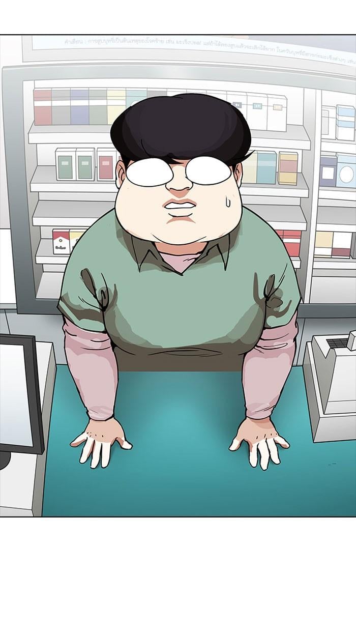 Lookism ตอนที่ 161 หน้า 119