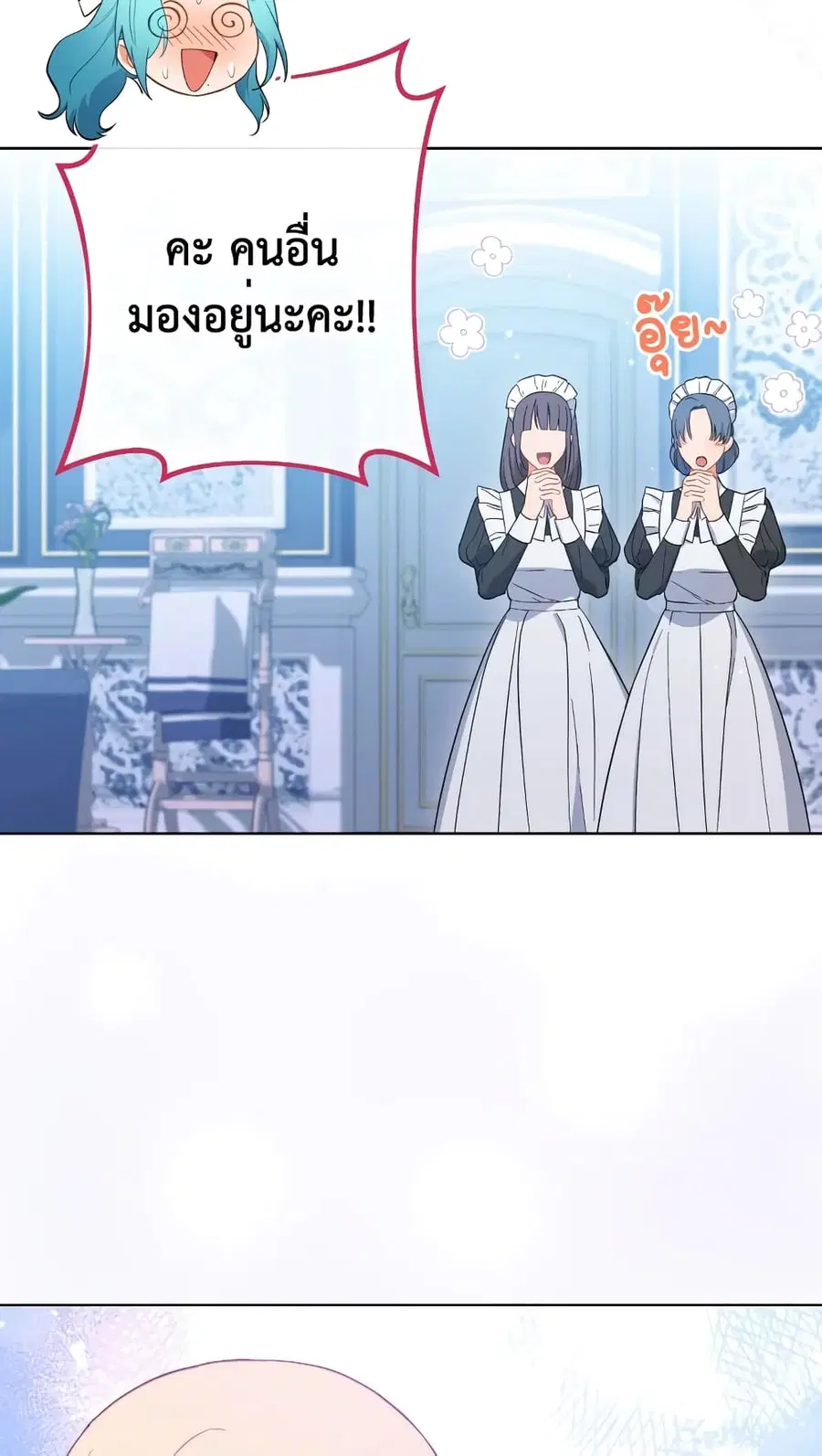 The Young Lady Is a Royal Chef ตอนที่ 98 หน้า 20