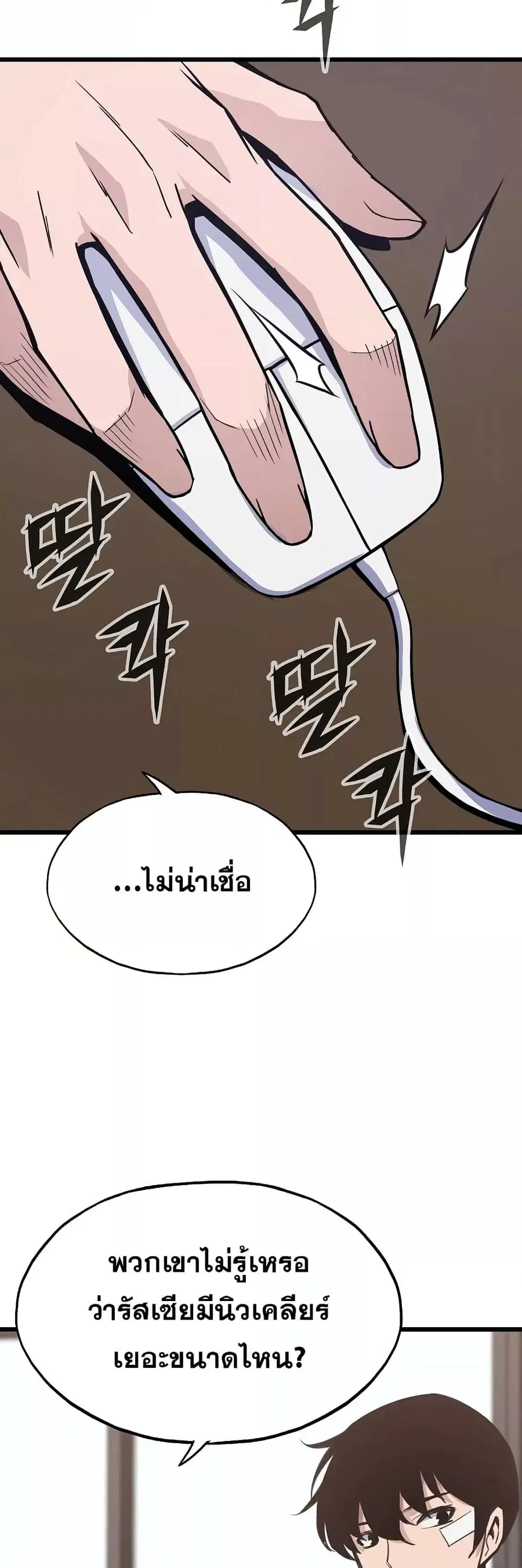 Past Life Returner ตอนที่ 22 หน้า 13