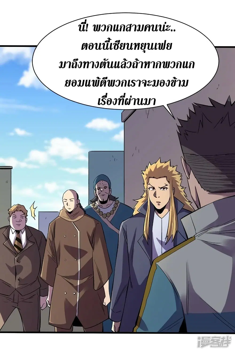 The Last Hero ตอนที่ 102 หน้า 10