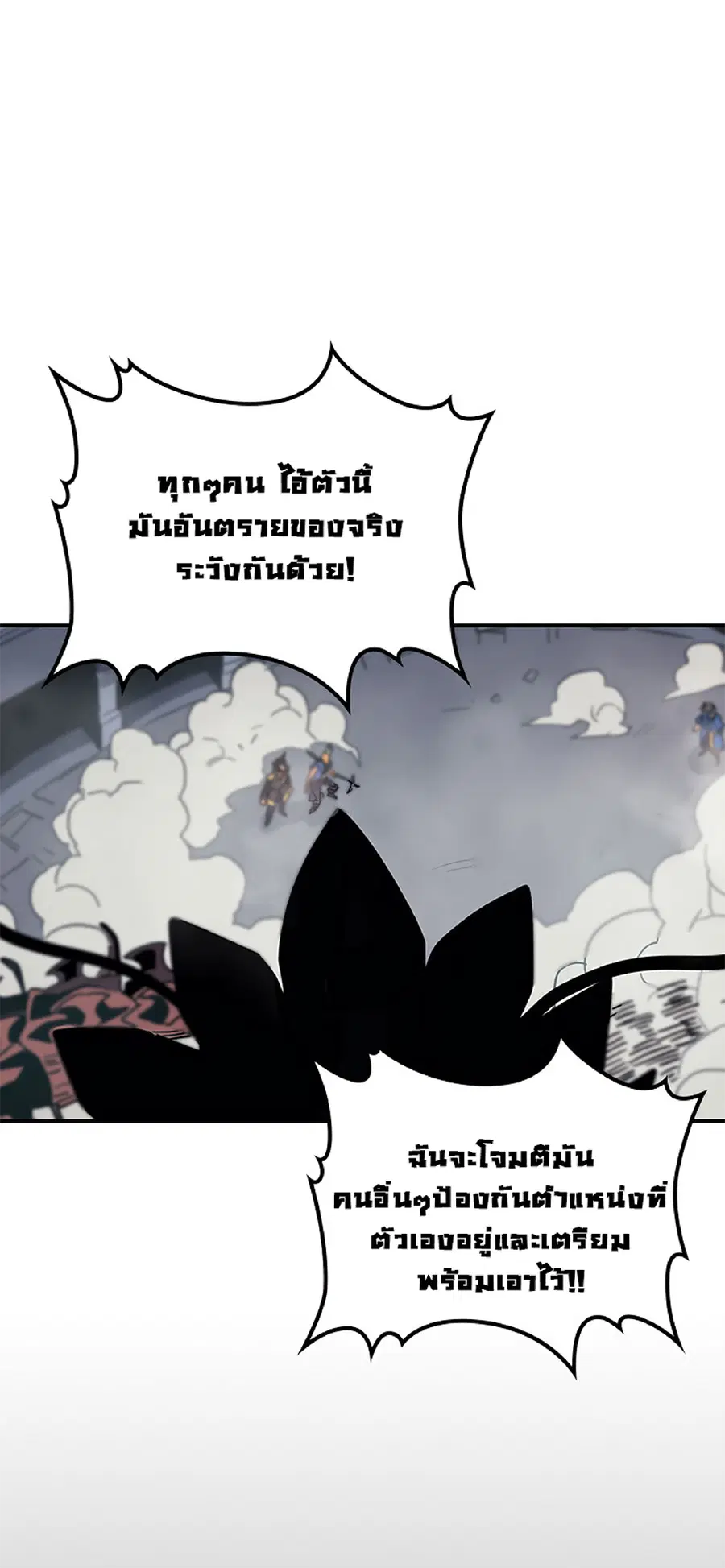 A Returner’s Magic Should Be Special ตอนที่ 111 หน้า 39