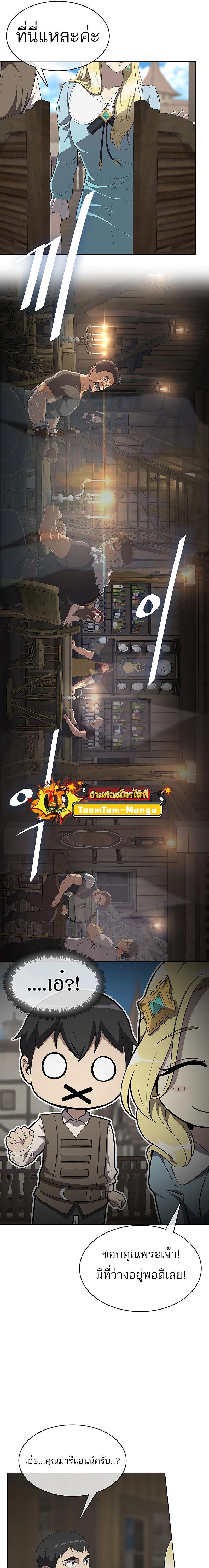 The Strongest Chef in Another World เชฟพันธุ์แกร่งในต่างโลก ตอนที่ 7 หน้า 29