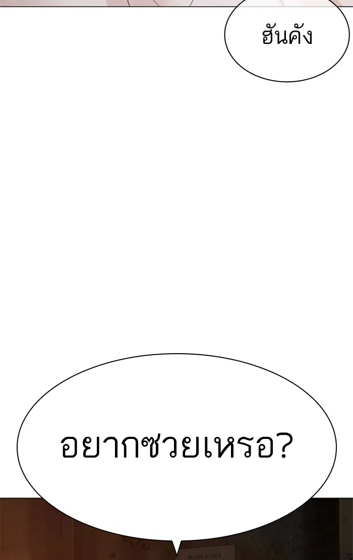 How to Fight ตอนที่ 154 หน้า 40