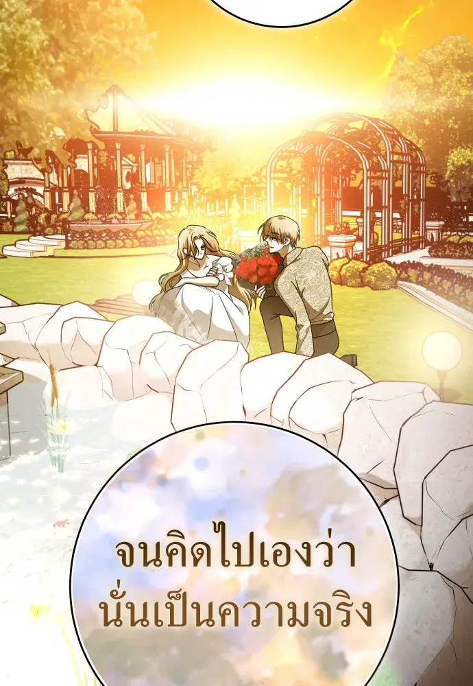 Your Throne ตอนที่ 219 หน้า 64