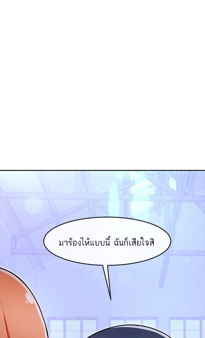Random Chat ตอนที่ 178 หน้า 56