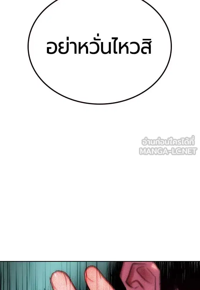Jungle Juice ตอนที่ 155 หน้า 108