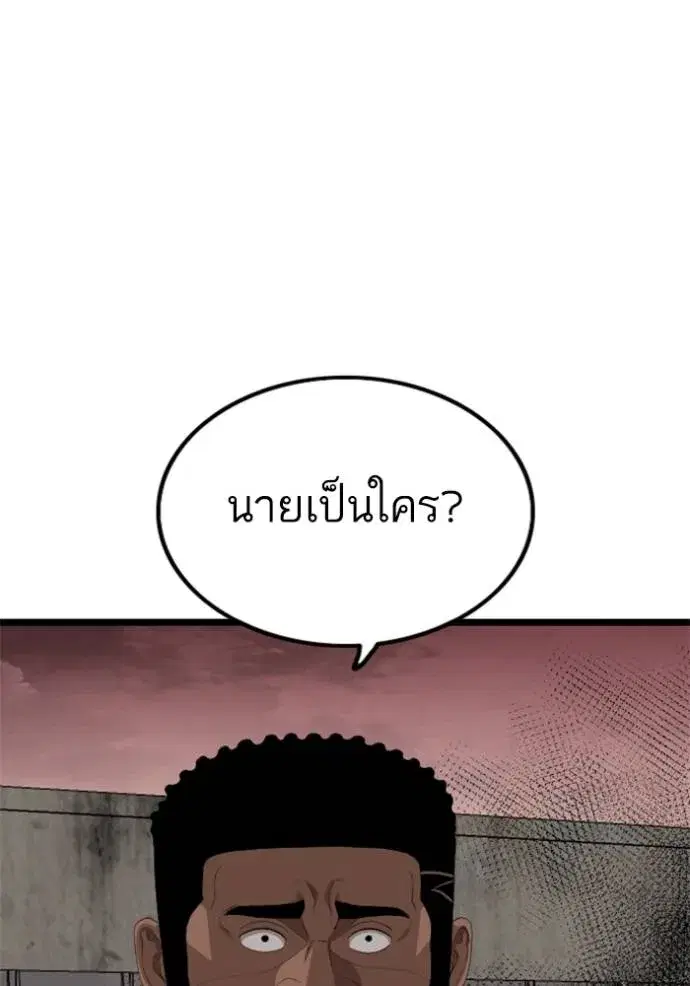 Bad Guy ตอนที่ 234 หน้า 13