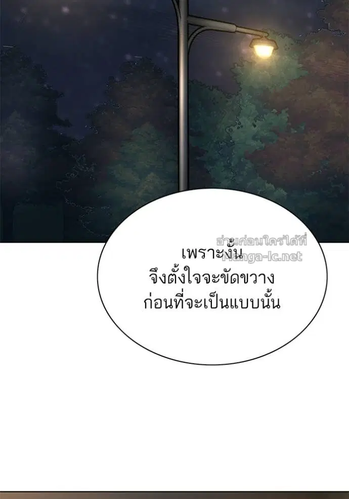 Reborn Rich ตอนที่ 190 หน้า 11