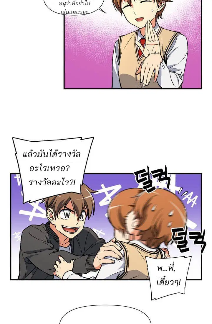 Legendary Moonlight Sculptor ตอนที่ 58 หน้า 19
