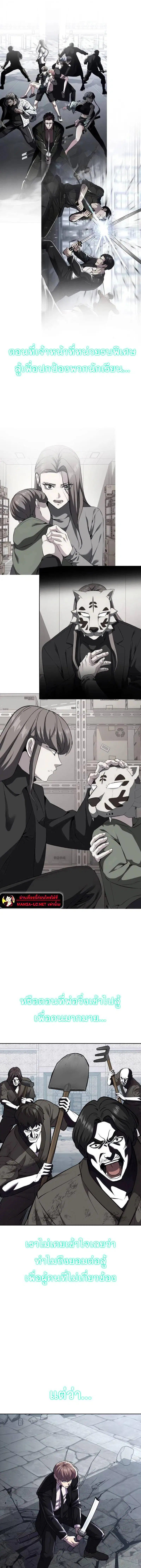 The Boy of Death ตอนที่ 221 หน้า 21