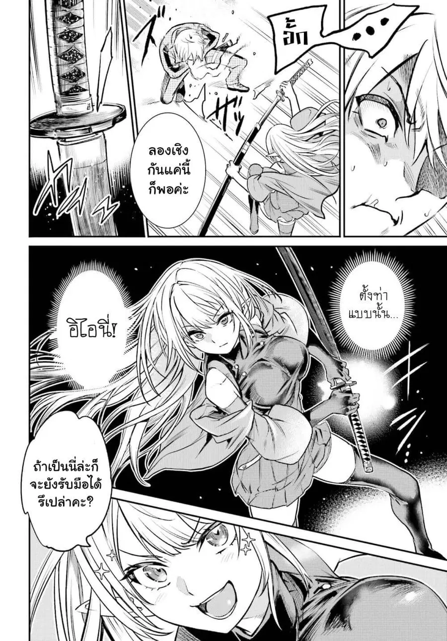 Danshi Kinsei Game Sekai de Ore ga Yarubeki Yuiitsu no Koto Yuri no Ma ni Hasamaru Otoko to Shite Tensei shite shimaimashita ตอนที่ 3 หน้า 22