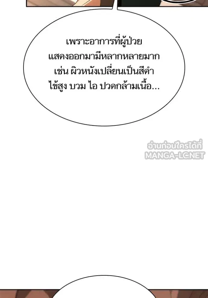 I Am the Queen in This Life ตอนที่ 127 หน้า 63