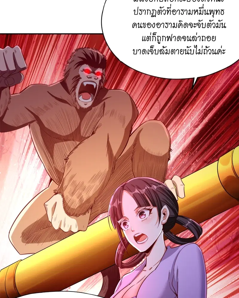 The Time of Rebirth ตอนที่ 108 หน้า 18