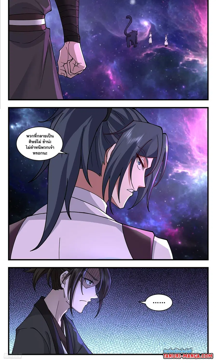 Martial Peak ตอนที่ 3583 หน้า 9