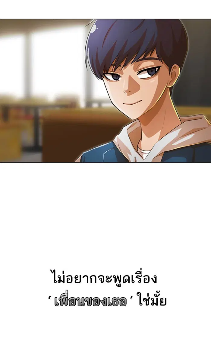 Random Chat ตอนที่ 130 หน้า 15