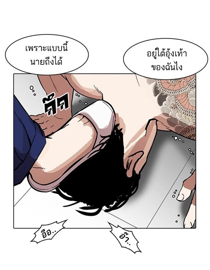 Lookism ตอนที่ 183 หน้า 92
