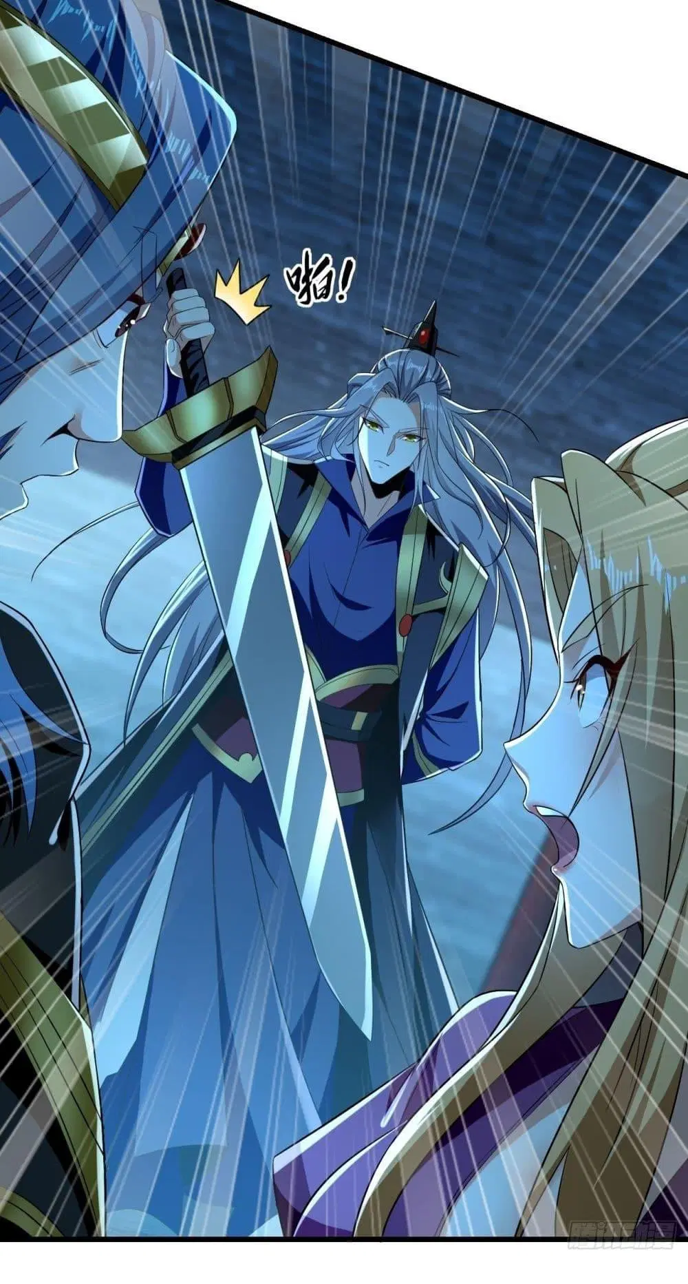 The Ten Great Emperors At The Beginning Are All My Apprentices ตอนที่ 51 หน้า 4