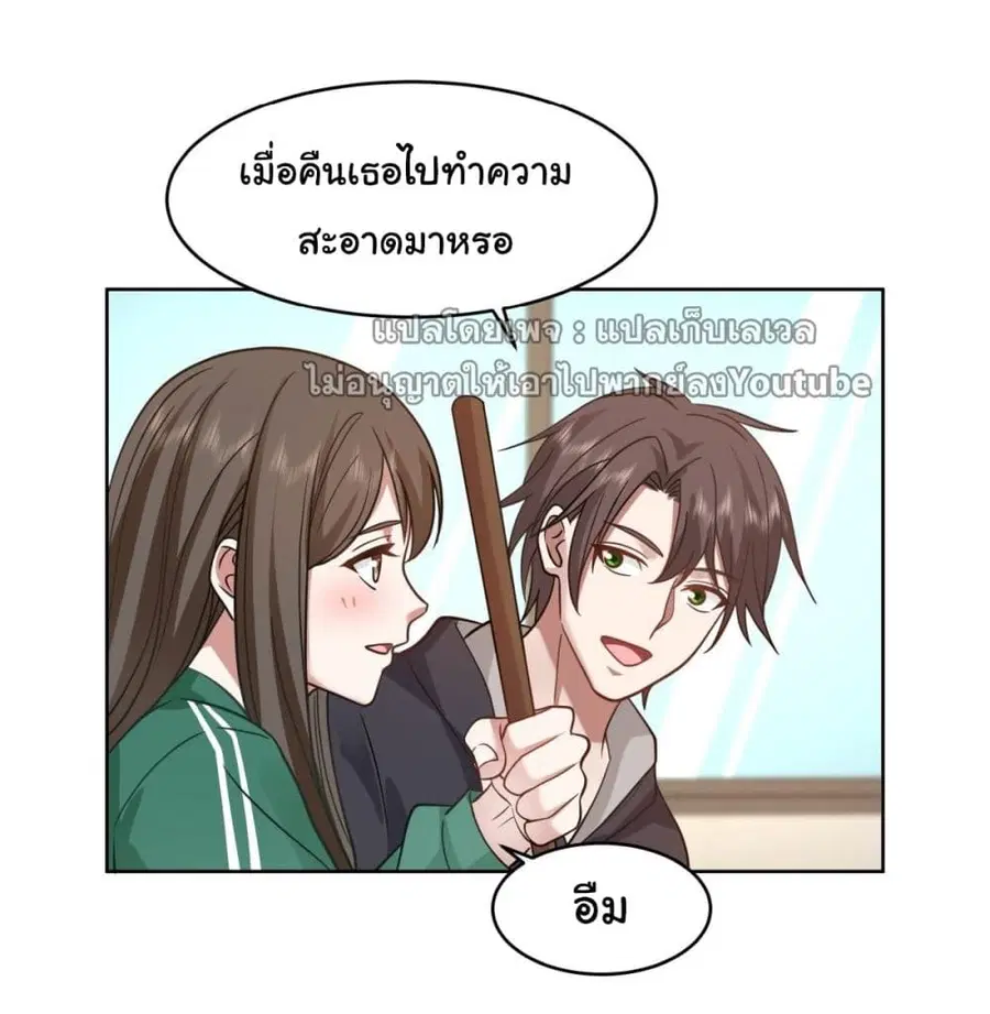 I Really Don’t Want to be Reborn ตอนที่ 32 หน้า 41