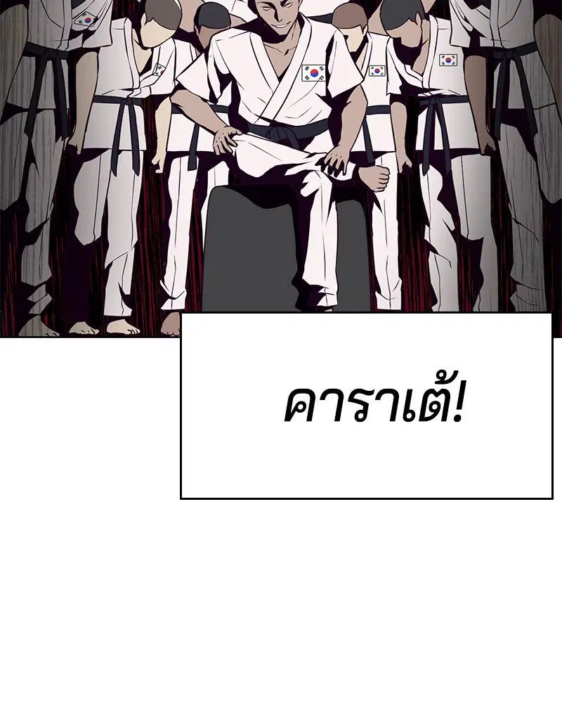 The Boy of Death ตอนที่ 32 หน้า 63