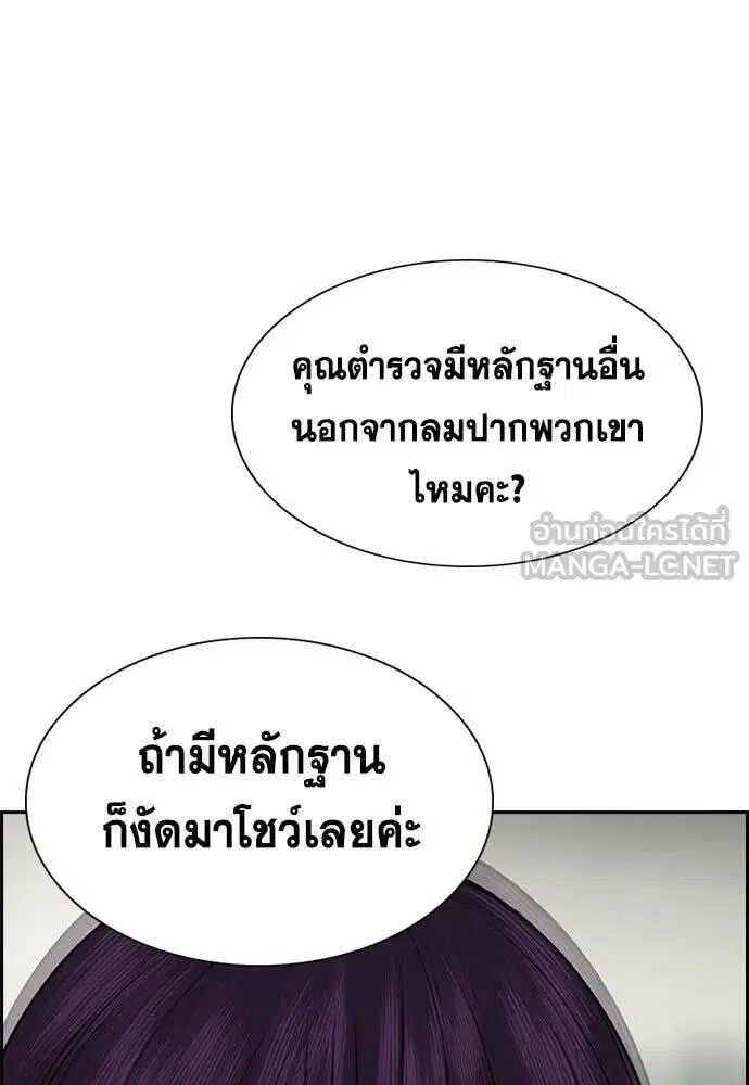 True Education ตอนที่ 200 หน้า 58
