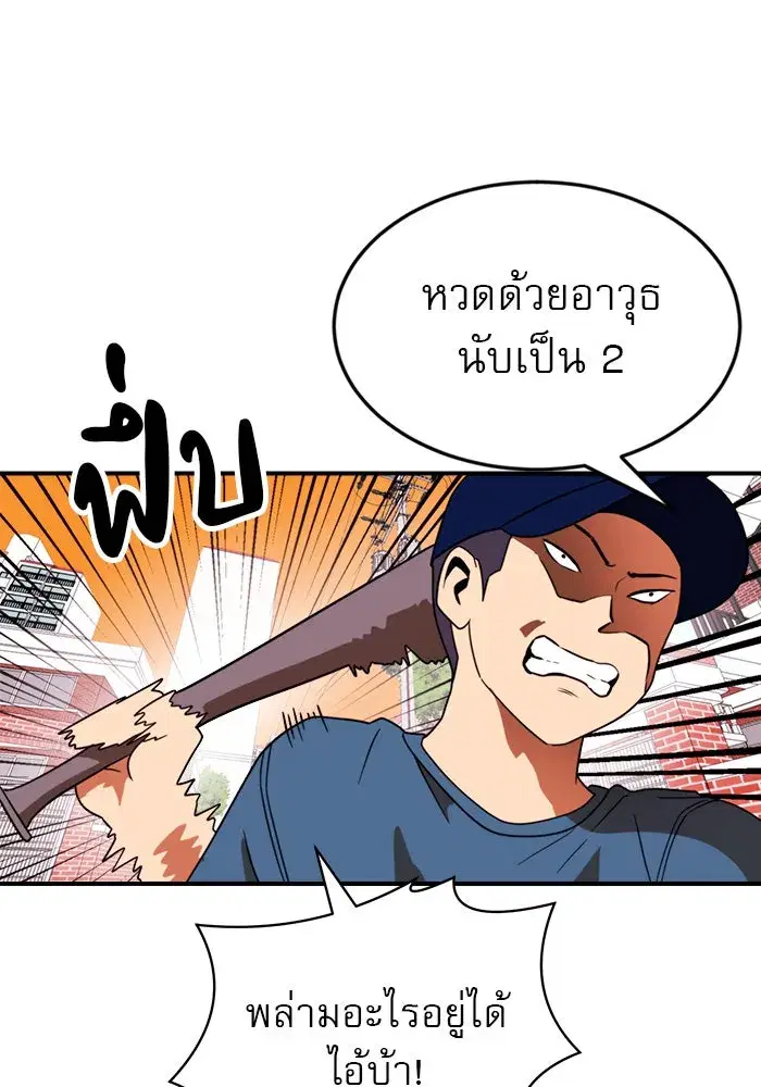 Double Click ตอนที่ 54 หน้า 25