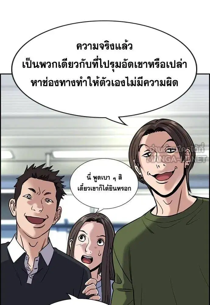 True Education ตอนที่ 216 หน้า 100