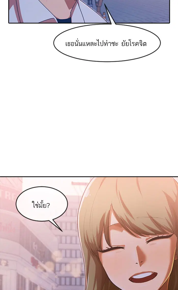 Random Chat ตอนที่ 181 หน้า 114