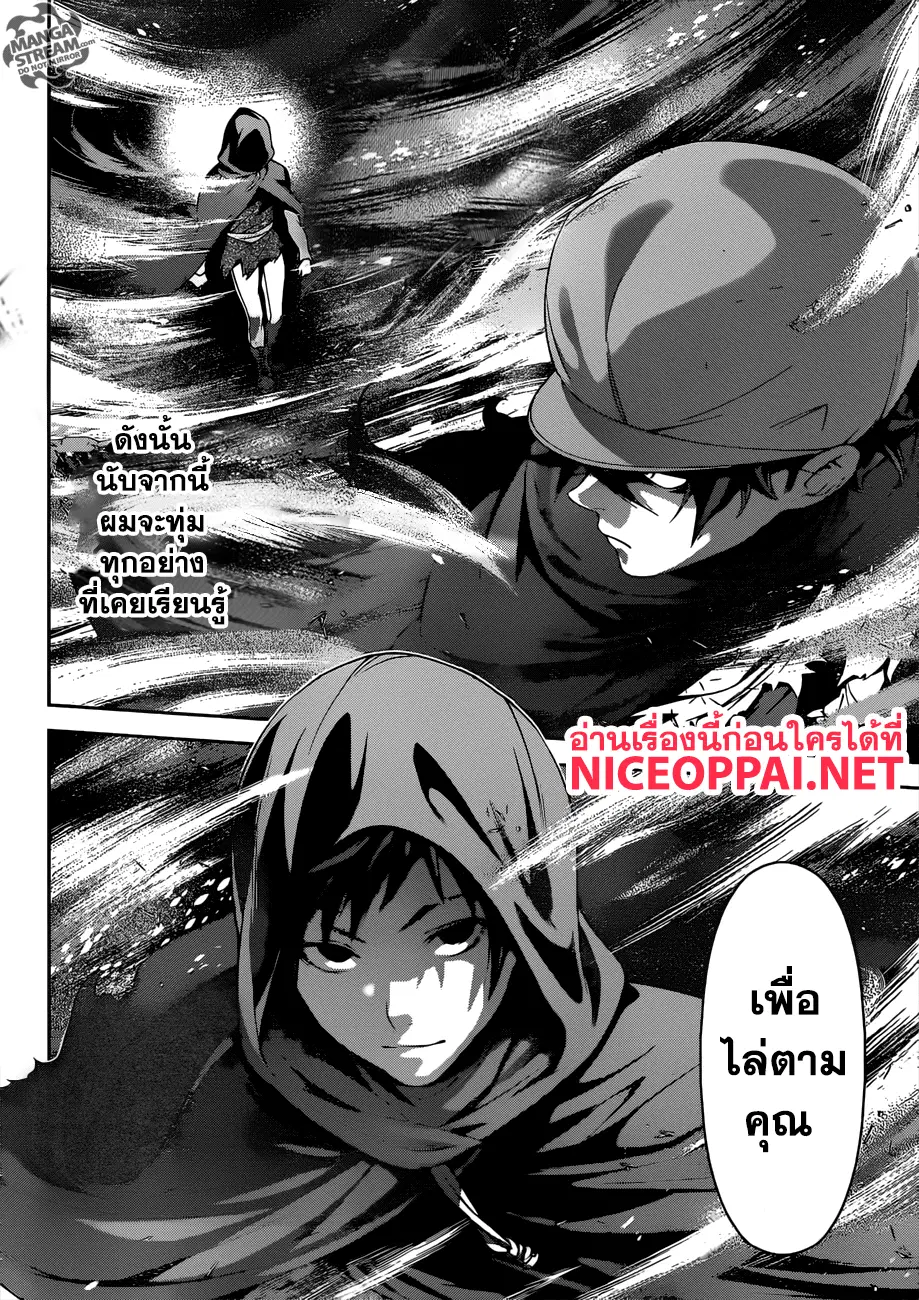 Shokugeki no Soma ตอนที่ 306 หน้า 20