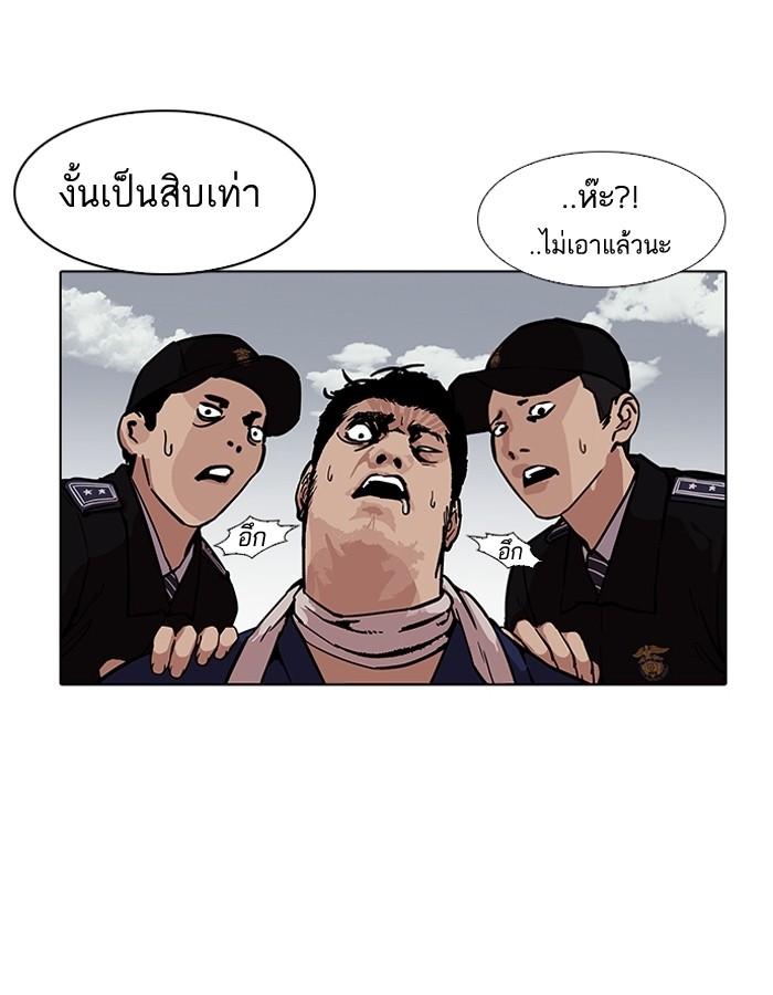 Lookism ตอนที่ 185 หน้า 110