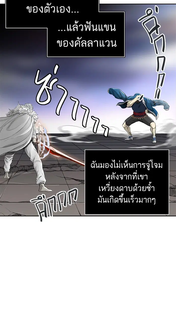 Tower of God ตอนที่ 461 หน้า 11