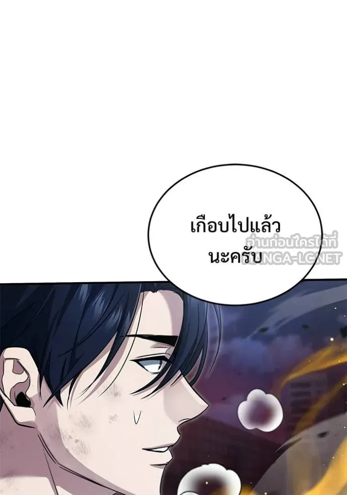 Regressor’s Life After Retirement ตอนที่ 96 หน้า 93