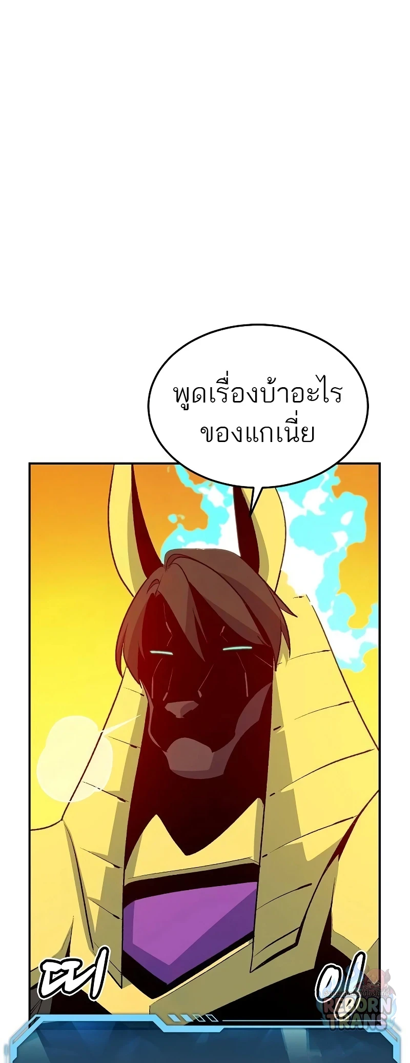 The Lone Necromancer ตอนที่ 131 หน้า 48