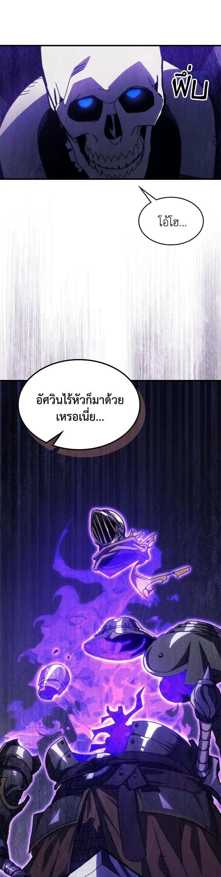 Mr Devourer Please Act Like a Final Boss ทำตัวให้สมกับเป็นมอนสเตอร์บอสหน่อยสิ คุณสวอลโลว์! ตอนที่ 29 หน้า 36