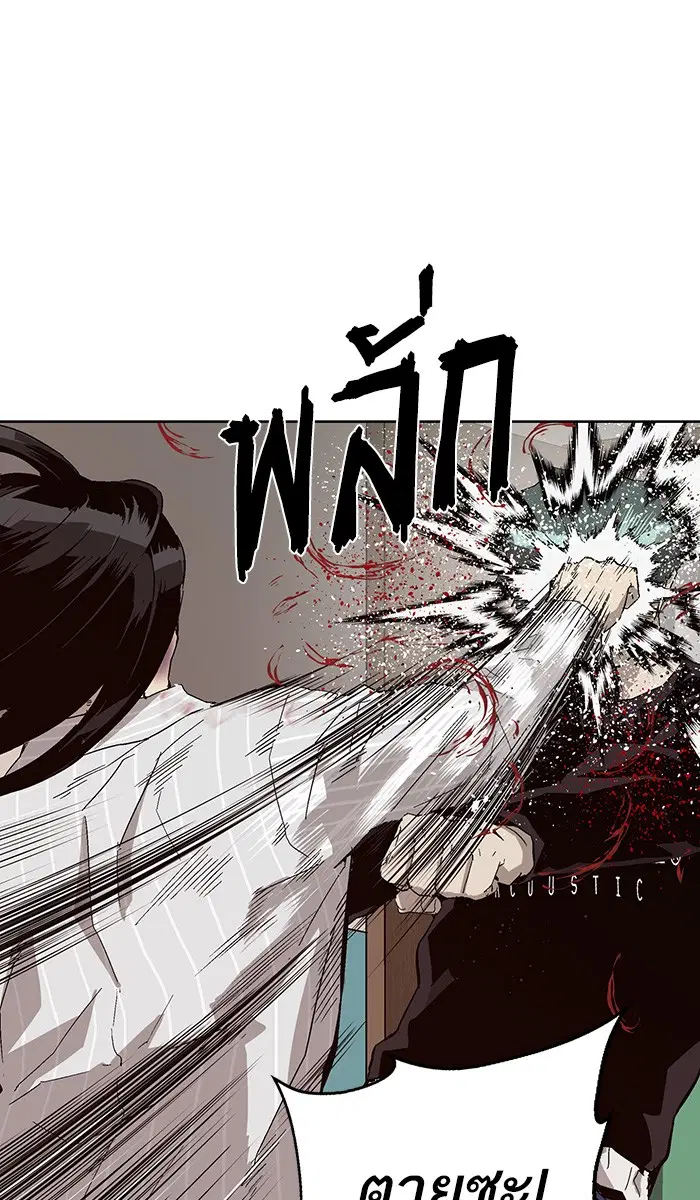 Weak Hero ตอนที่ 152 หน้า 24