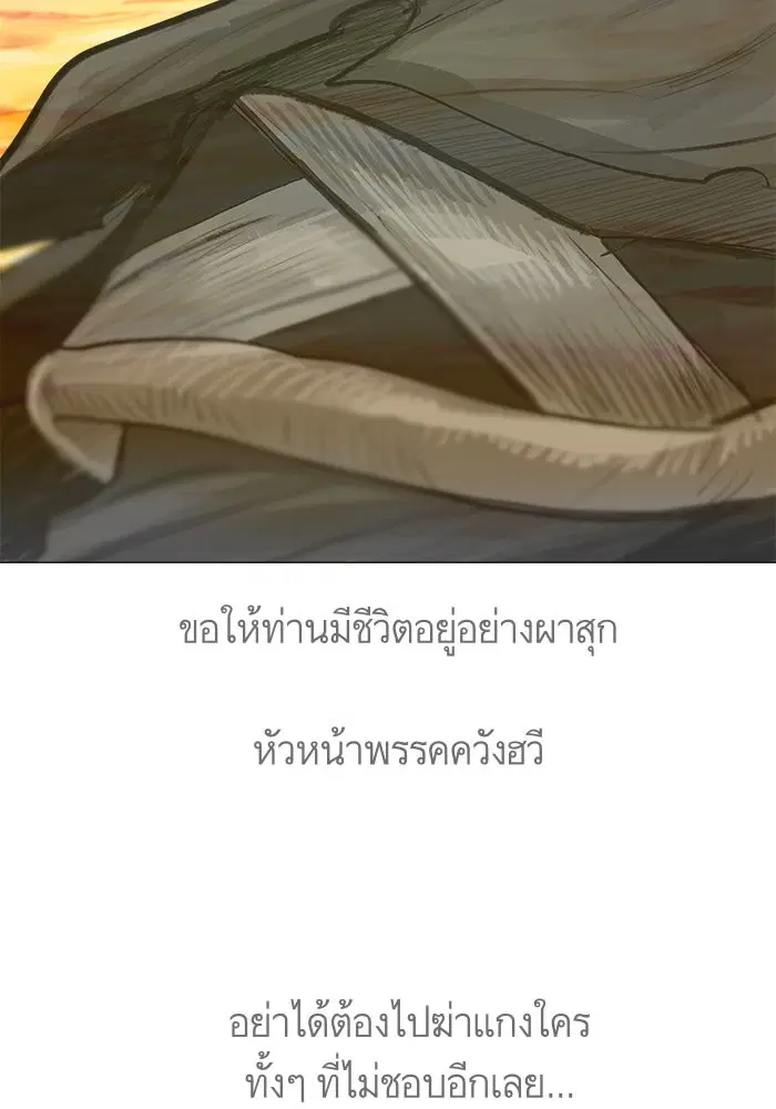 Escort Warrior ตอนที่ 34 หน้า 43