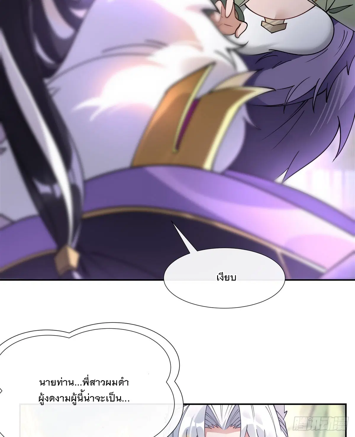 My Female Disciples are all Future Masters of the Heavens ตอนที่ 177 หน้า 58
