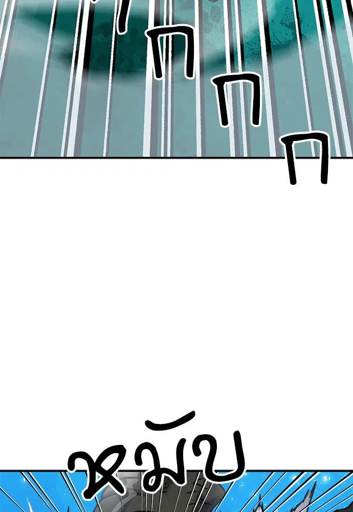 The Druid of Seoul Station ตอนที่ 147 หน้า 156