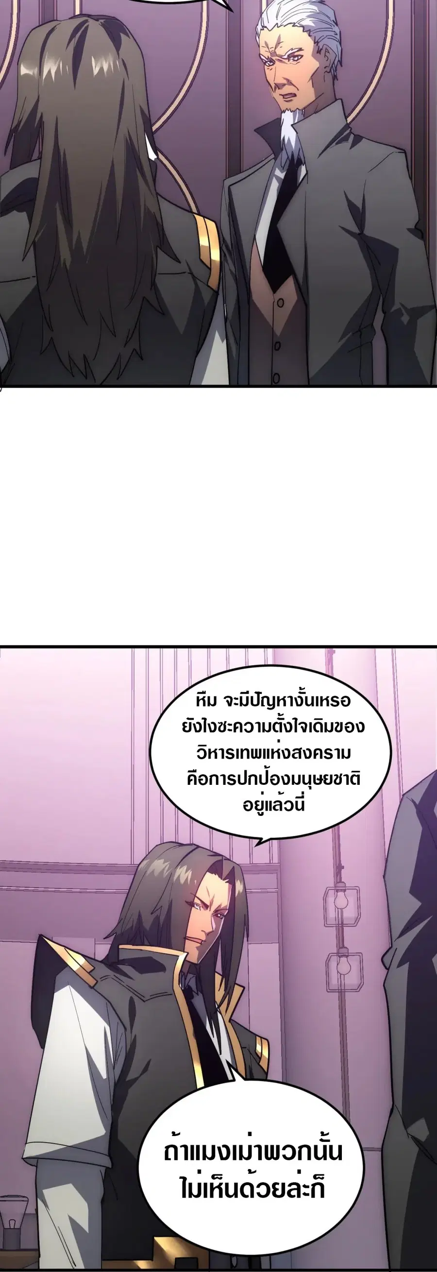 Rise From The Rubble ตอนที่ 202 หน้า 28