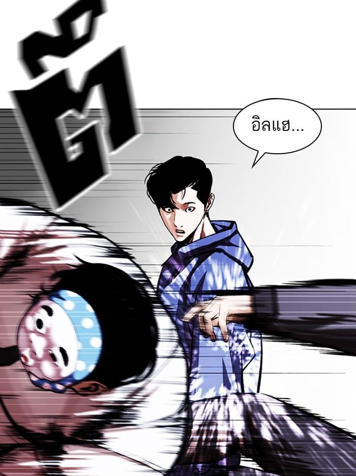 Lookism ตอนที่ 375 หน้า 151