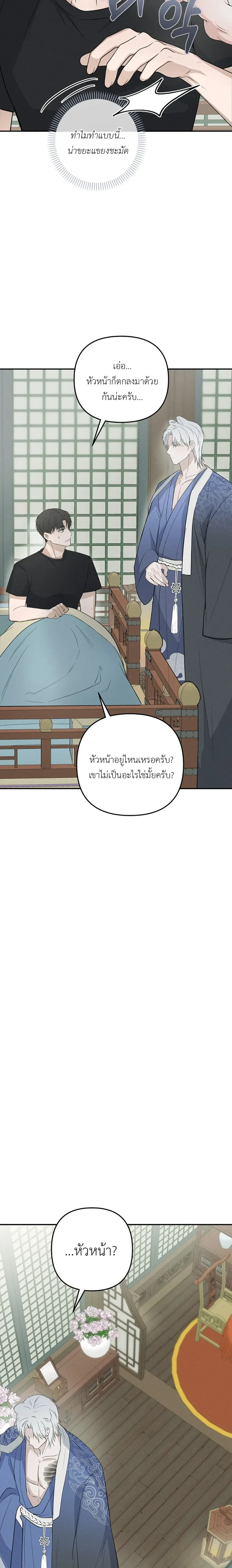 Sangun’s Wedding – งานวิวาห์ของซันกุน ตอนที่ 1 หน้า 32