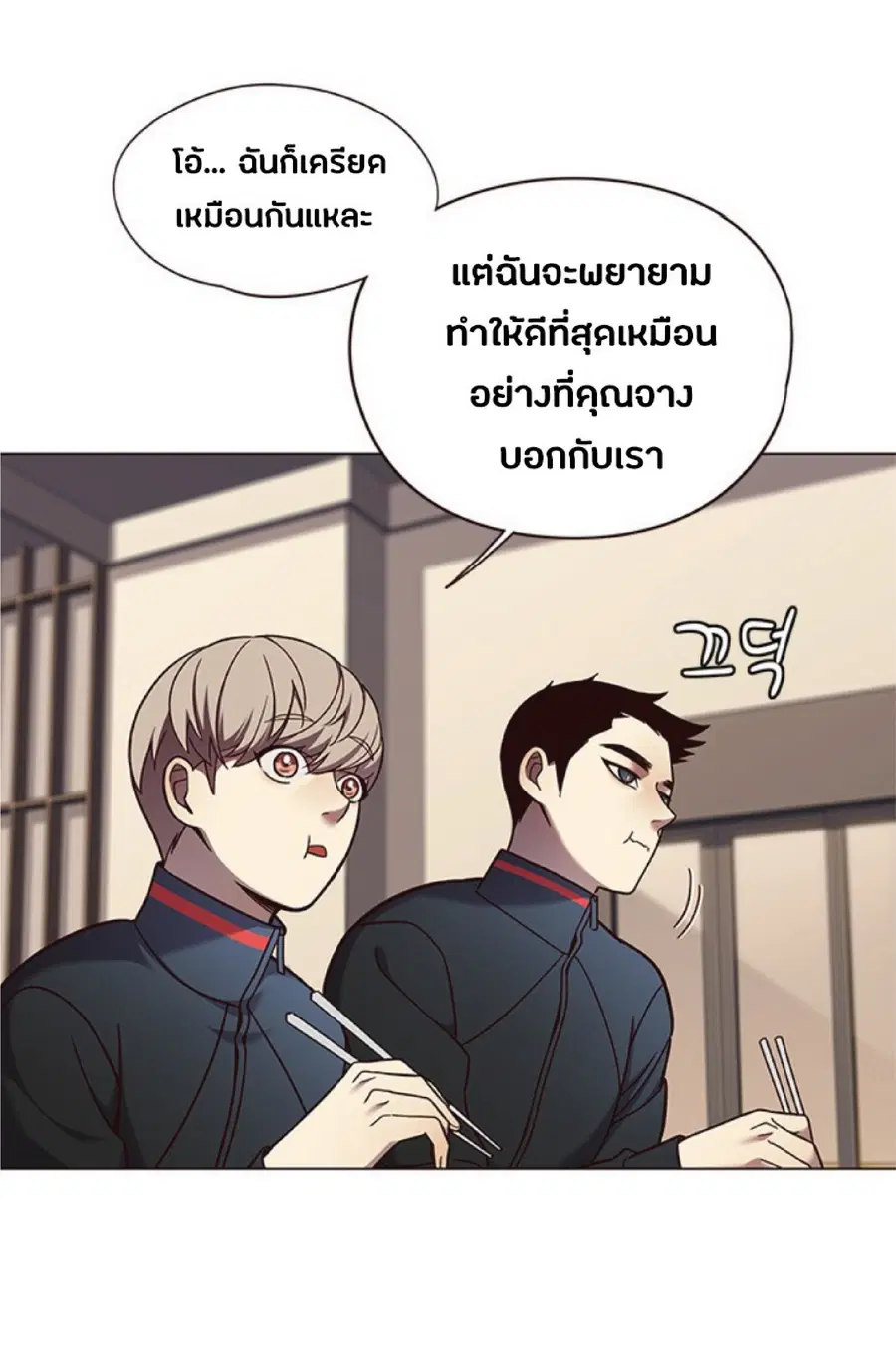 Eleceed ตอนที่ 80 หน้า 30